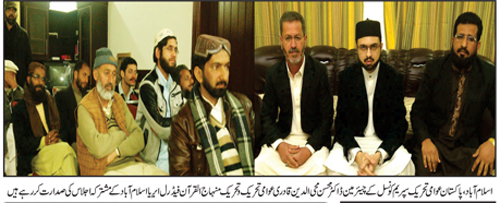 تحریک منہاج القرآن Minhaj-ul-Quran  Print Media Coverage پرنٹ میڈیا کوریج Daily Newsmart Page 2 FoTo  